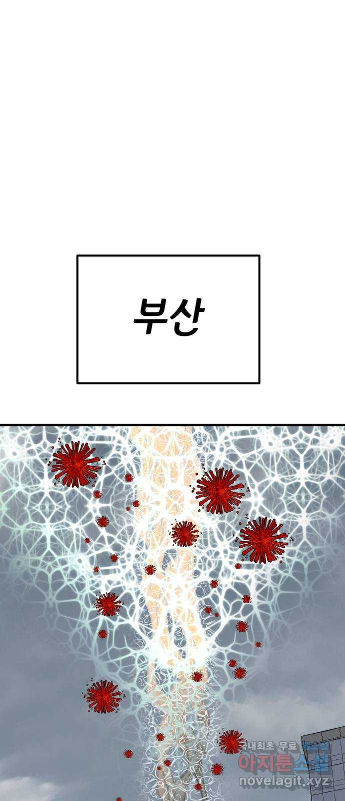 좀간 82화 6