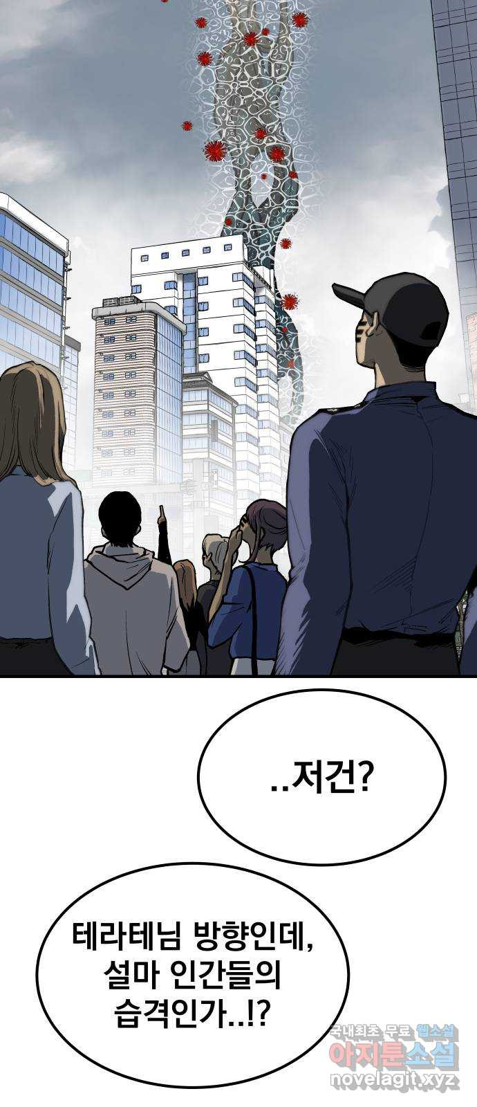 좀간 82화 7