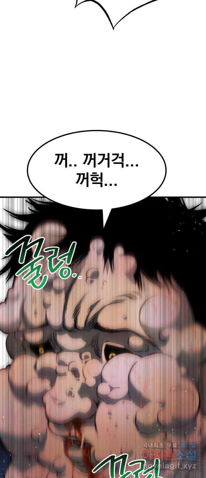 좀간 82화 11