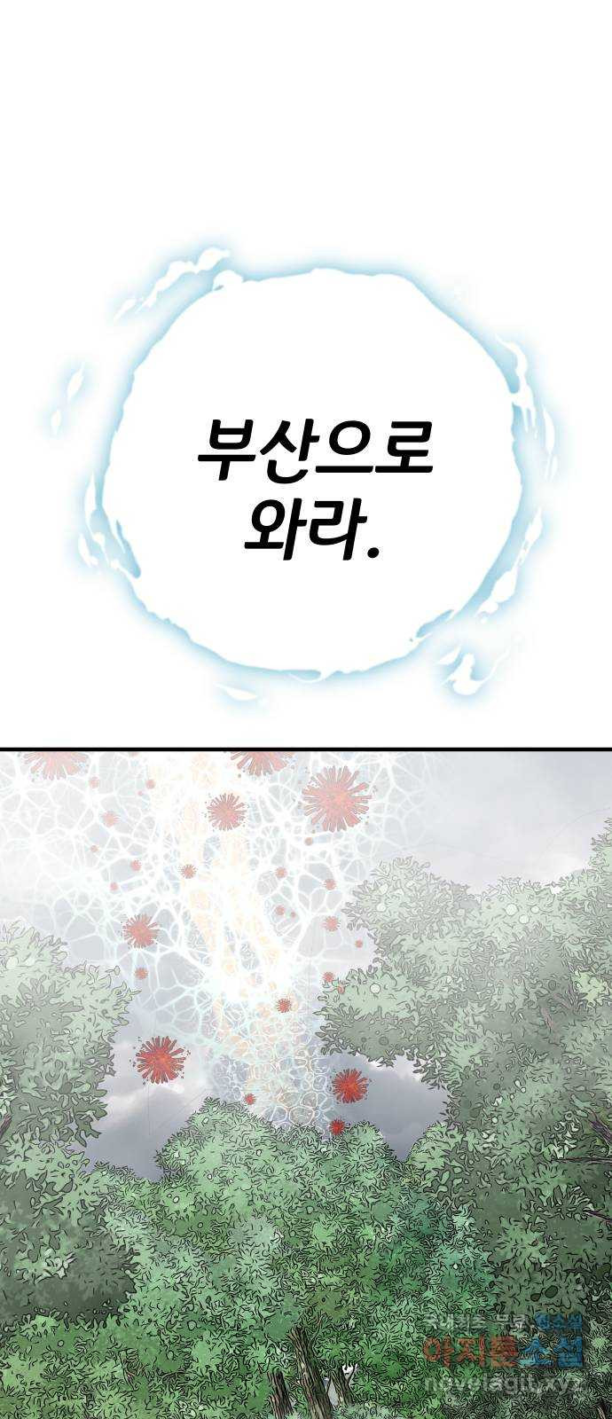 좀간 82화 16