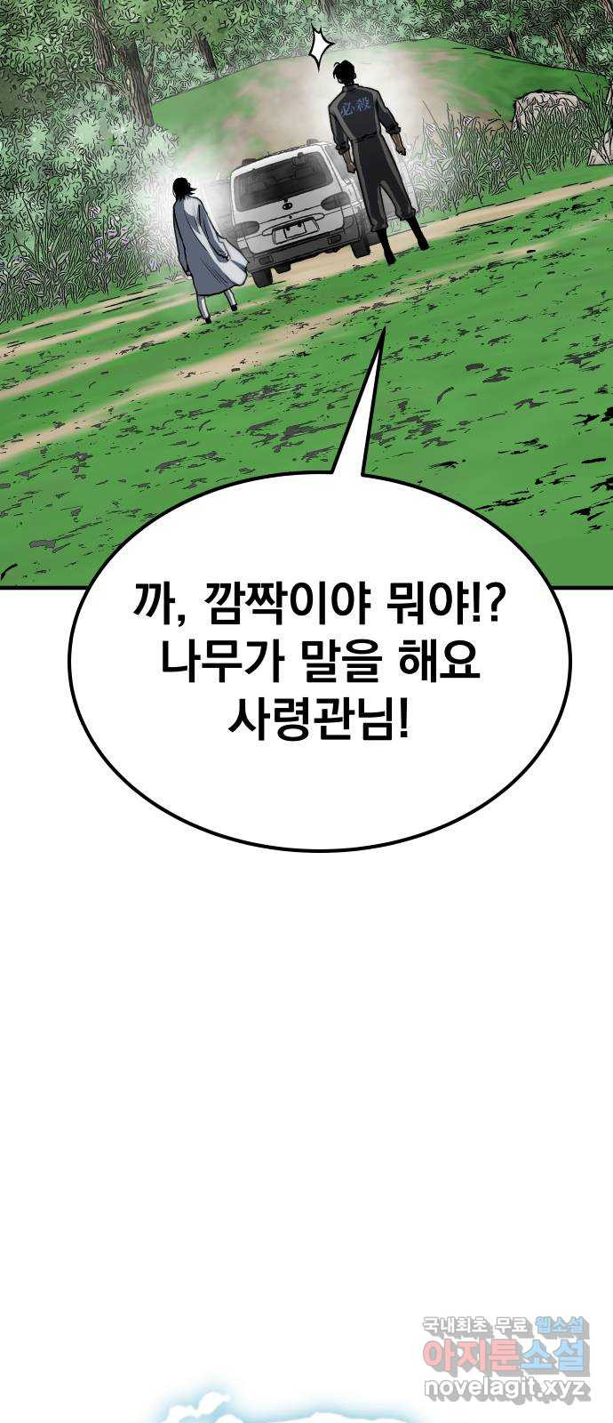 좀간 82화 17