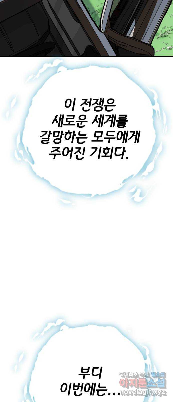 좀간 82화 19