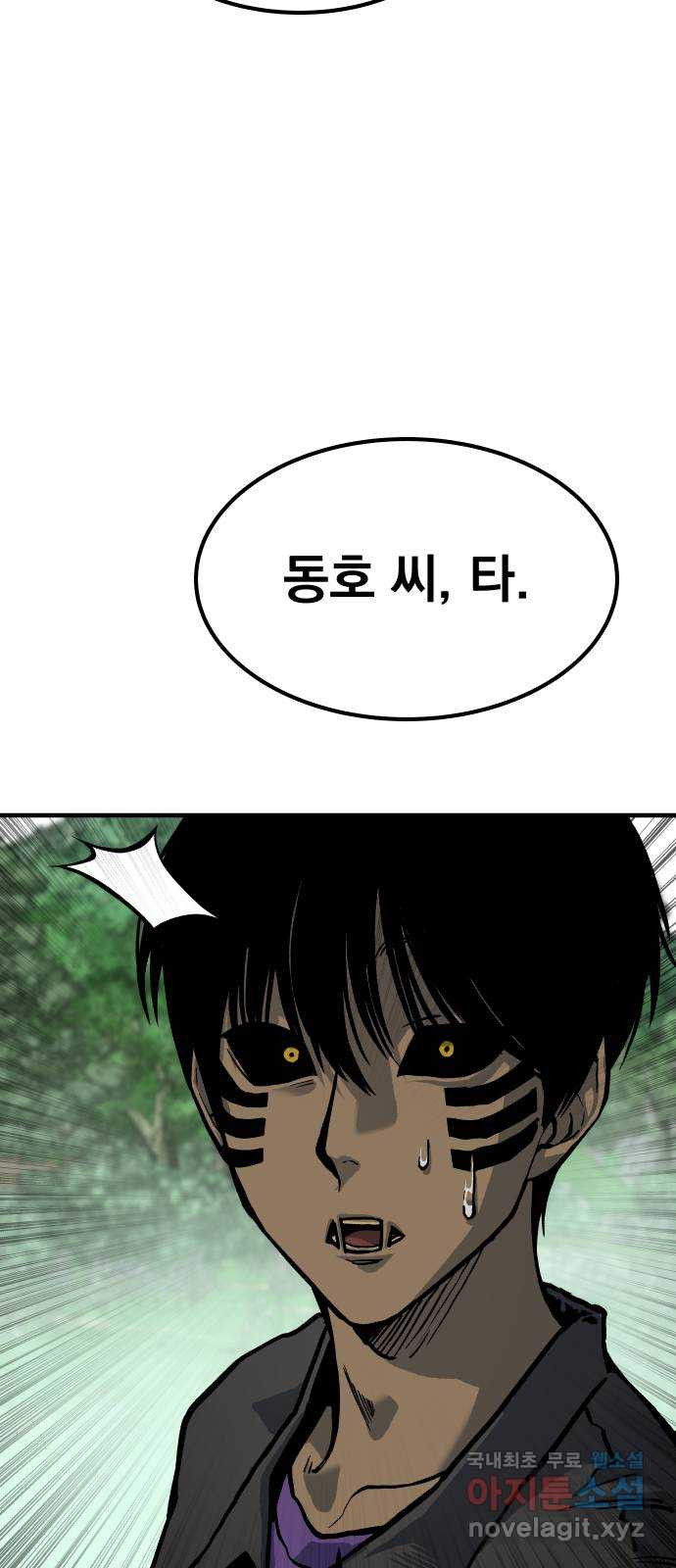좀간 82화 23