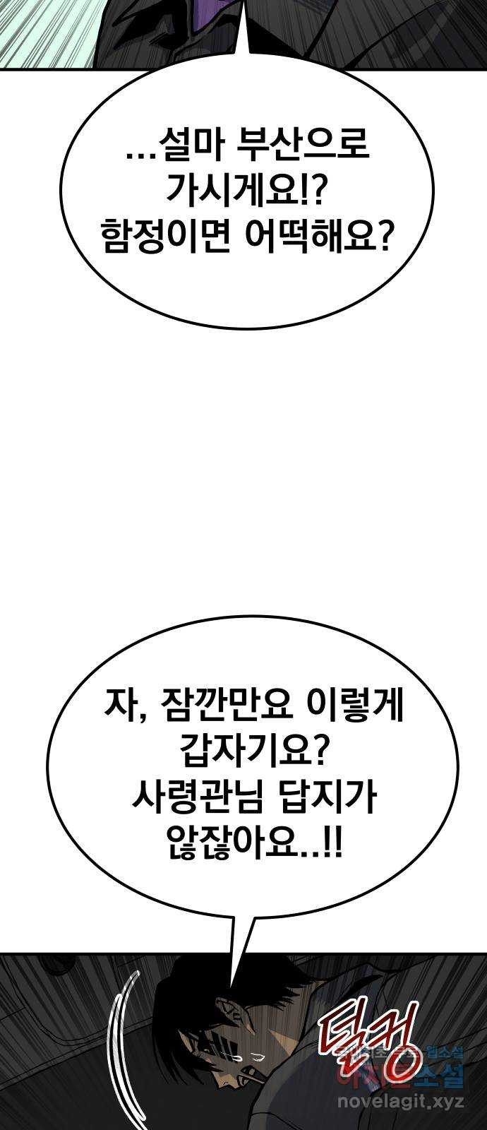 좀간 82화 24