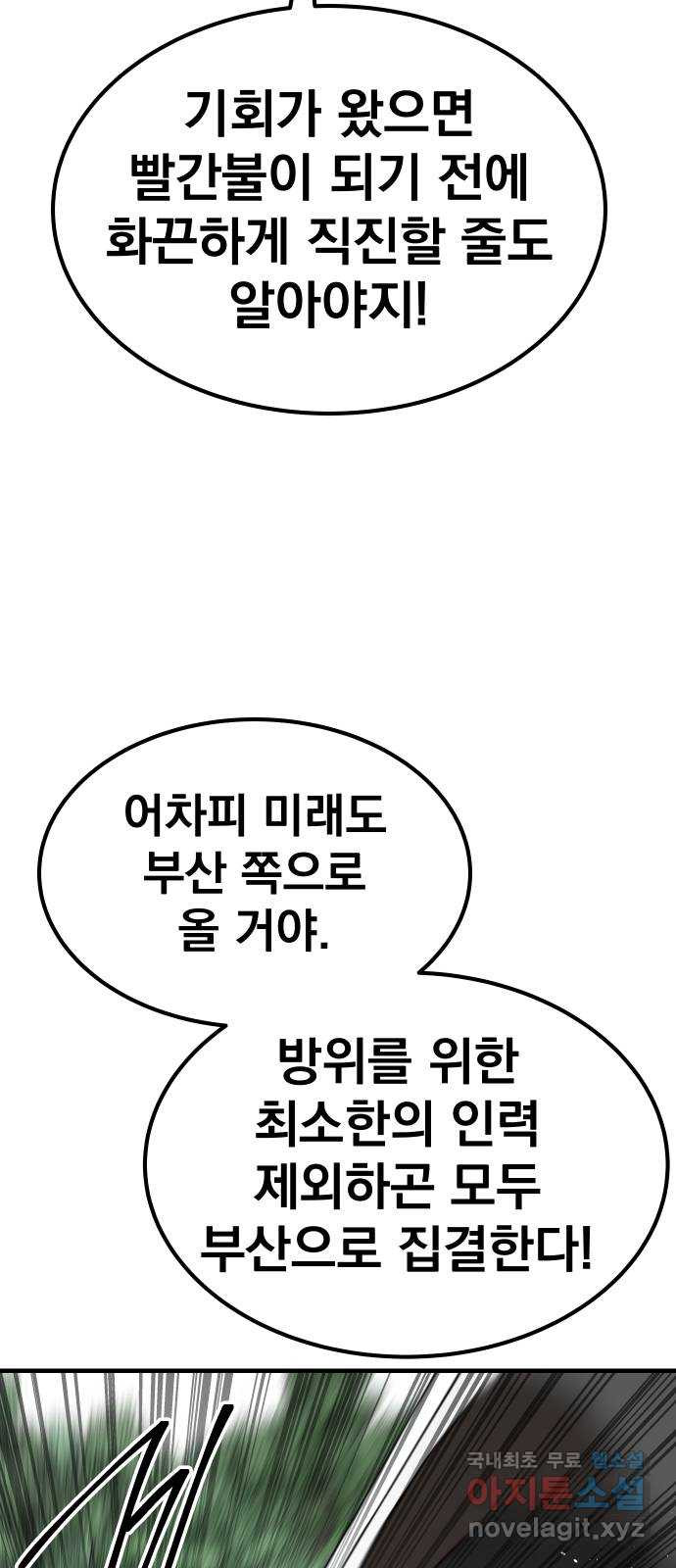 좀간 82화 27