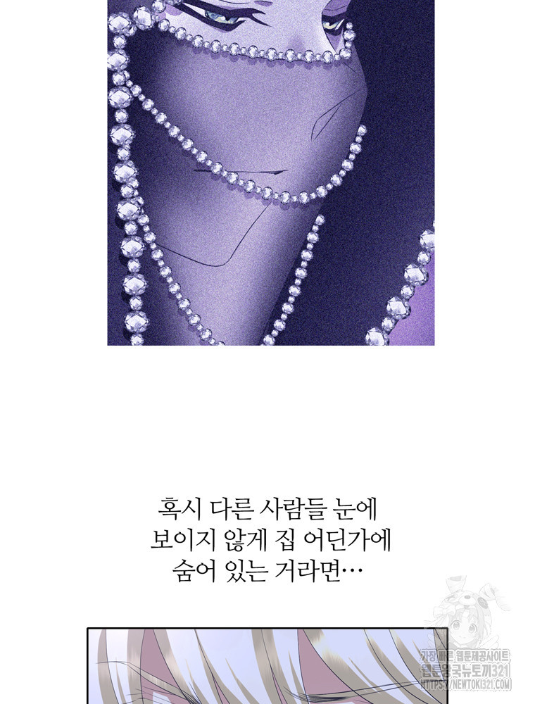 킬러지만 공주로 살아볼까 해 93화 6