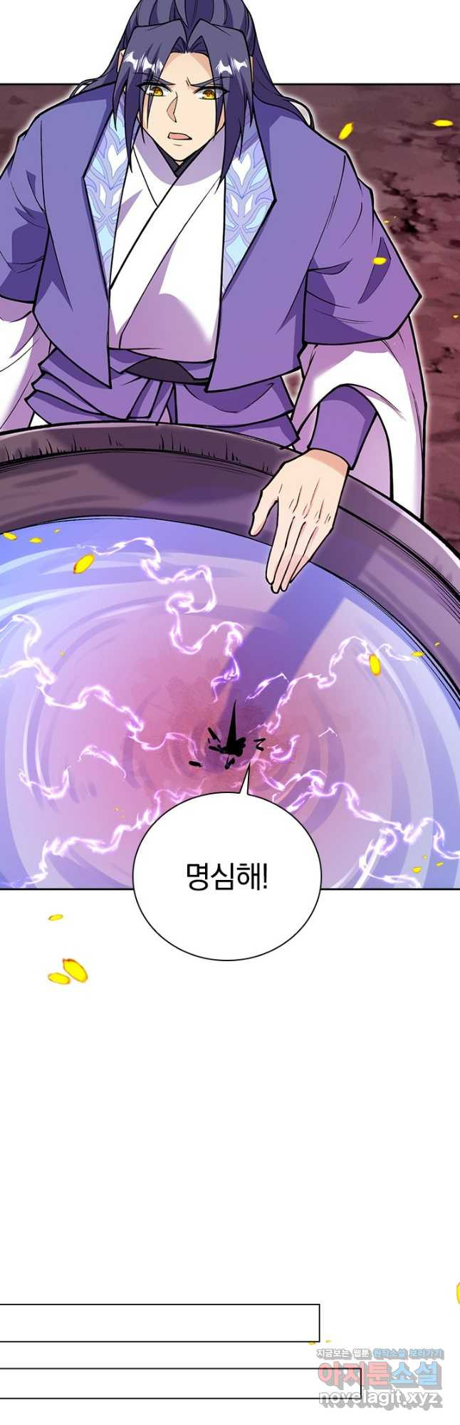 선조귀환 131화 4