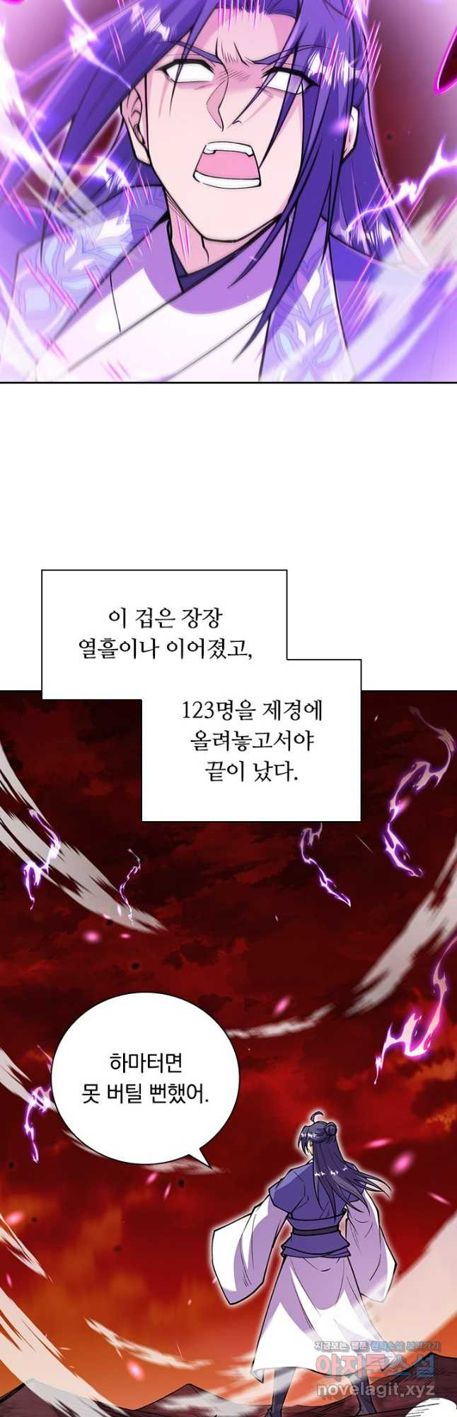선조귀환 131화 6
