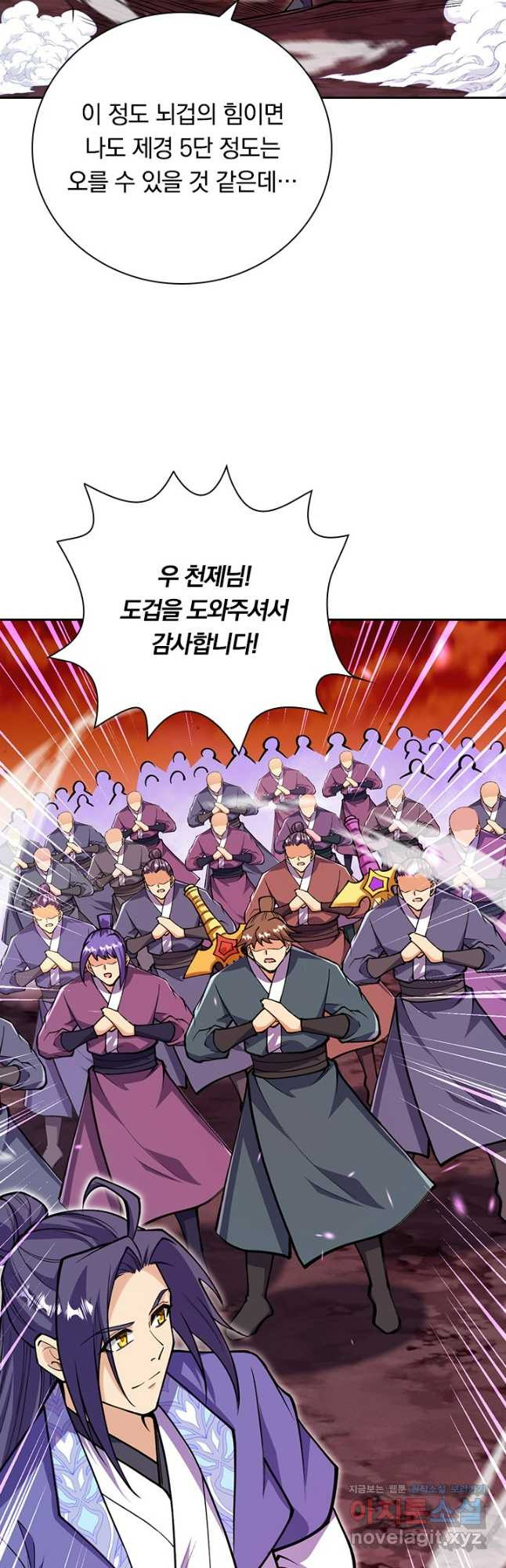 선조귀환 131화 7