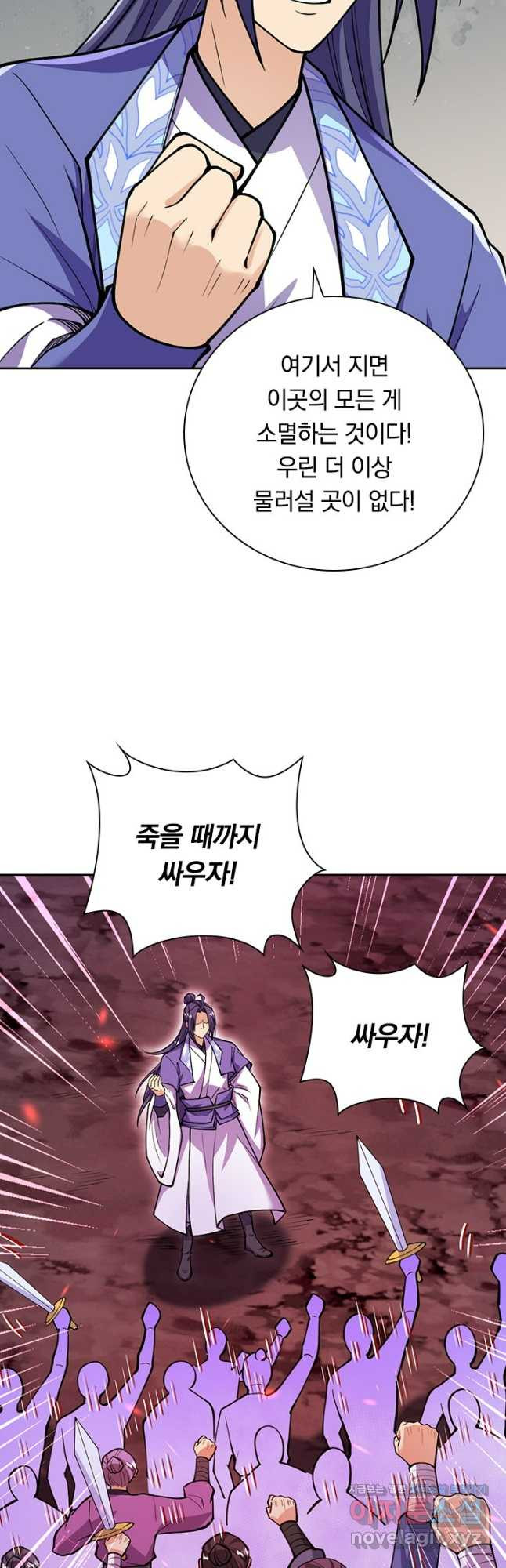 선조귀환 131화 10