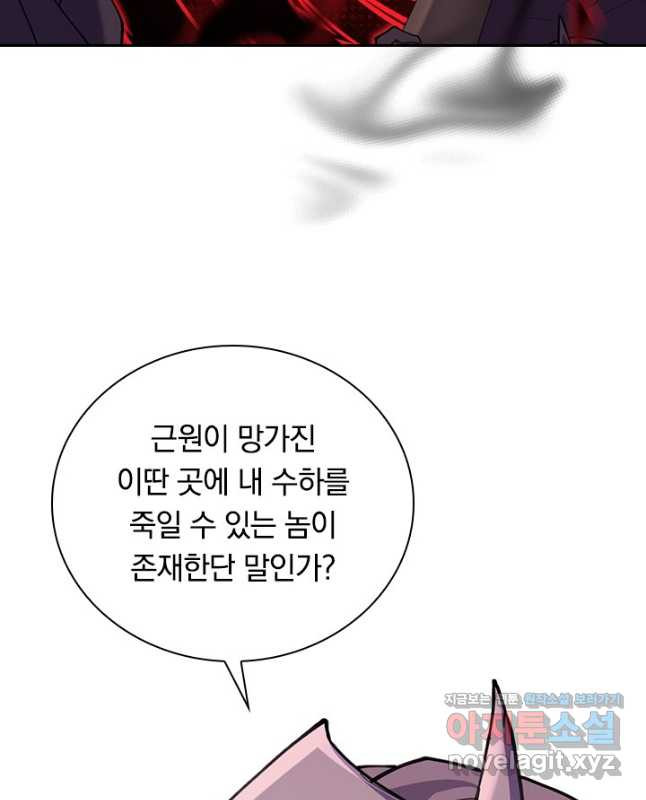 선조귀환 131화 15