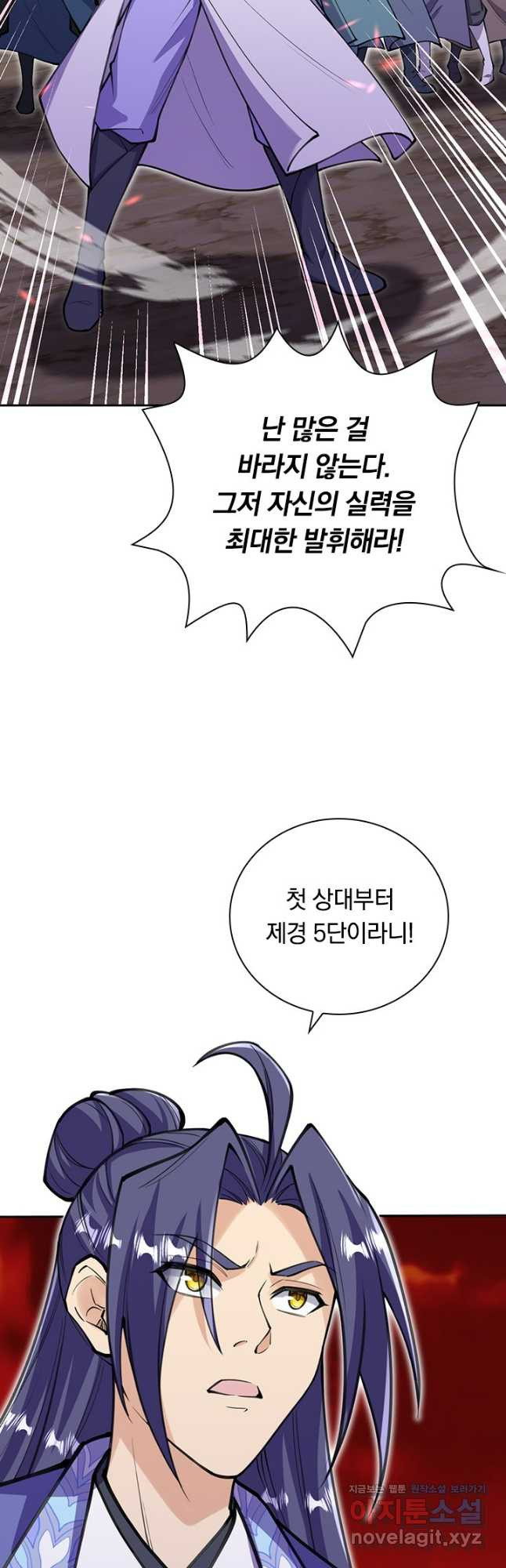 선조귀환 131화 17