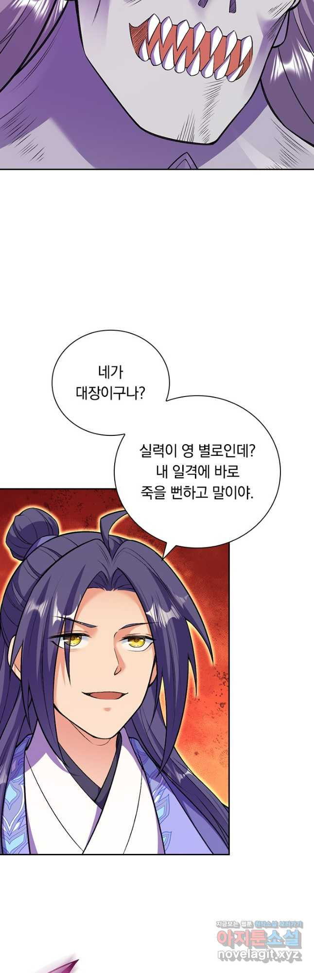 선조귀환 131화 23