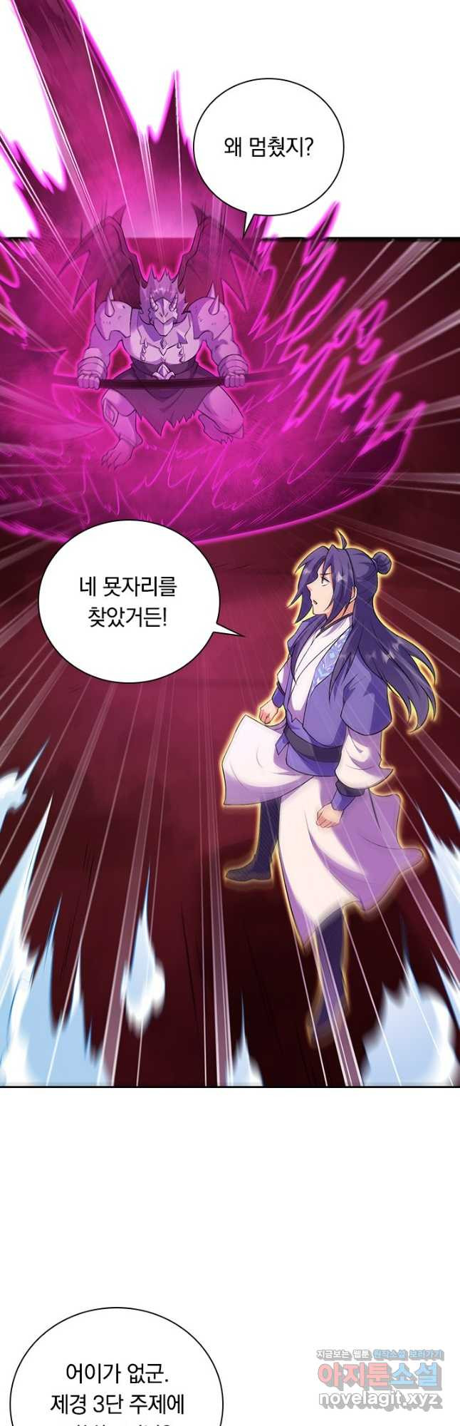 선조귀환 131화 27
