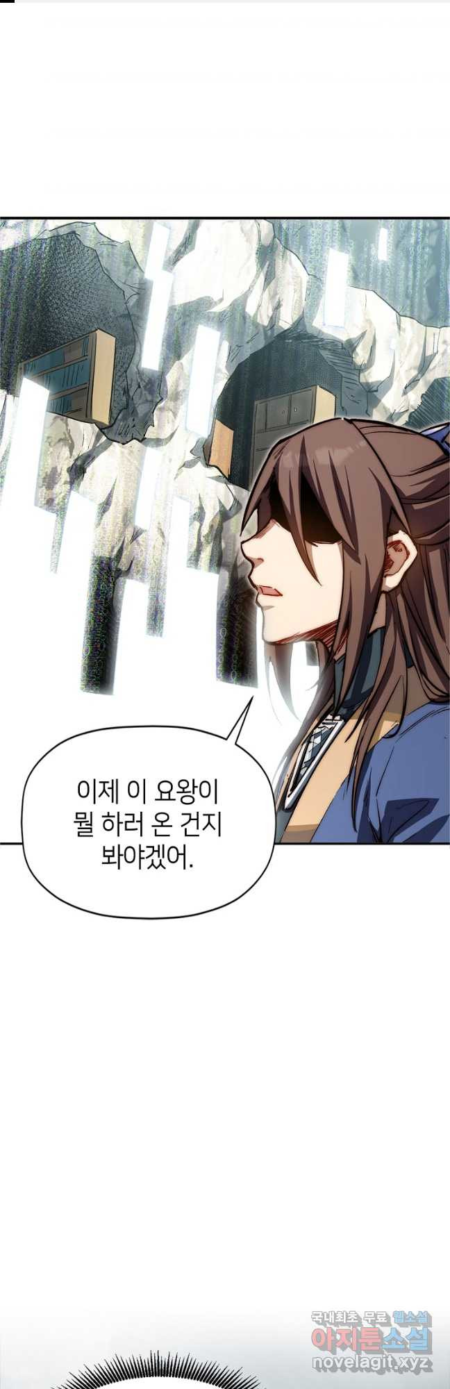 초초수련천년 68화 1