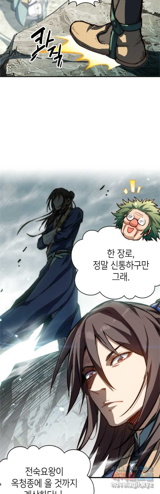 초초수련천년 68화 4