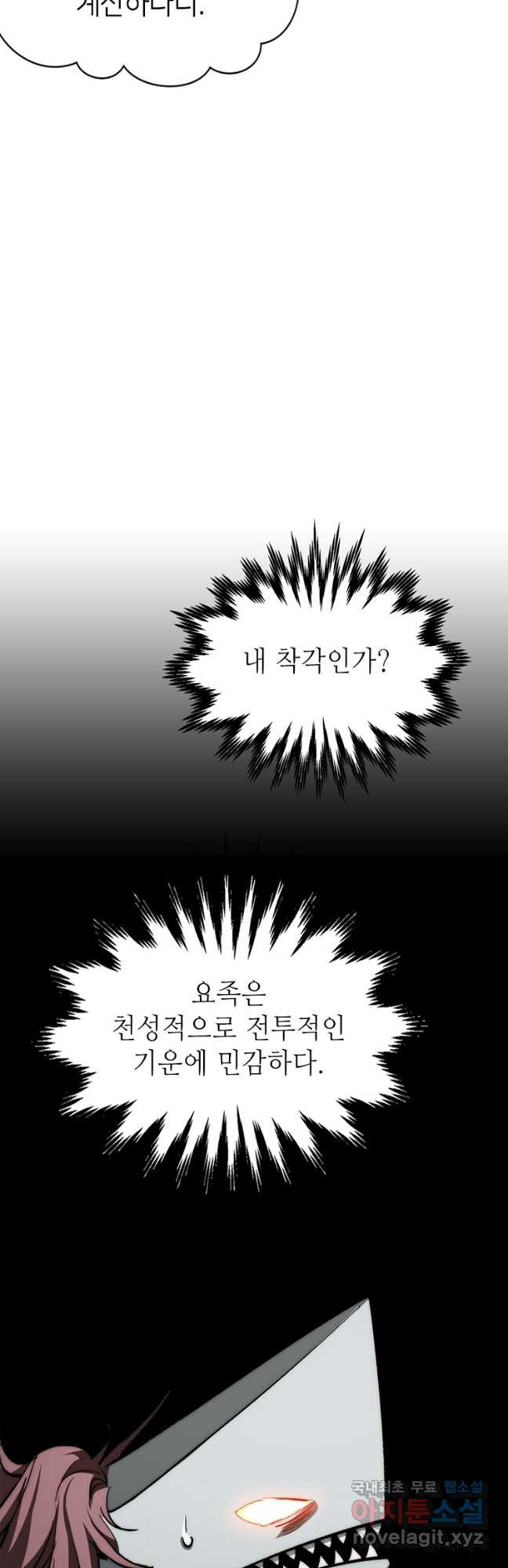초초수련천년 68화 5