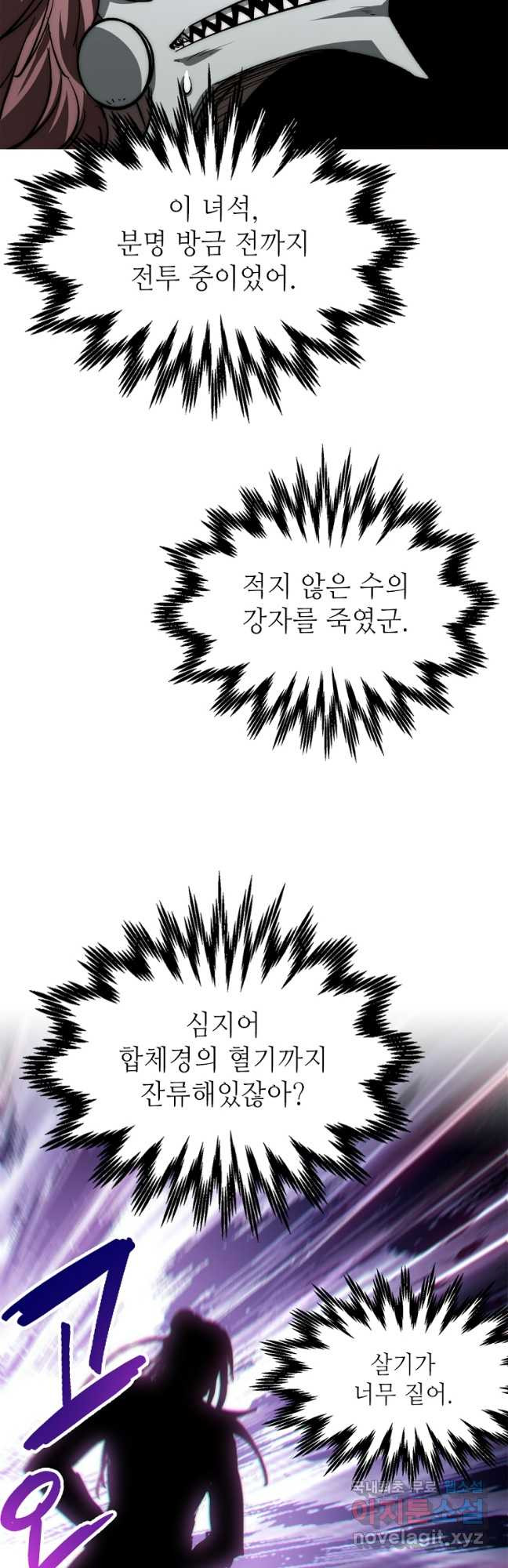 초초수련천년 68화 6