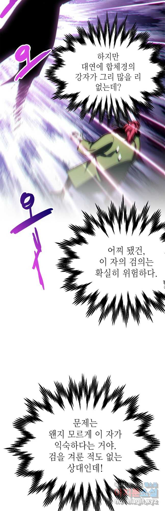 초초수련천년 68화 7