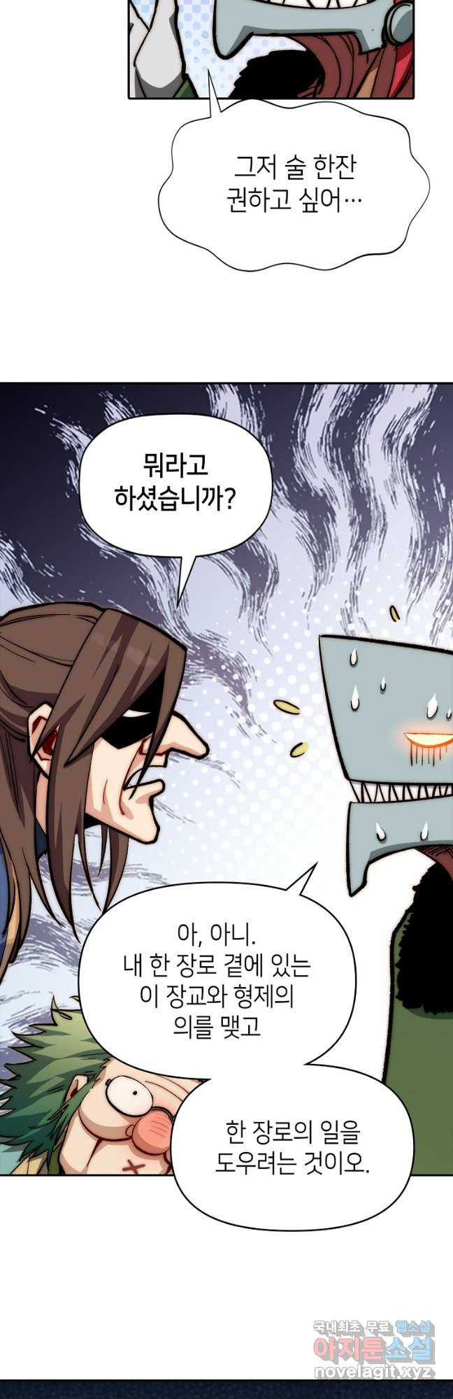 초초수련천년 68화 9