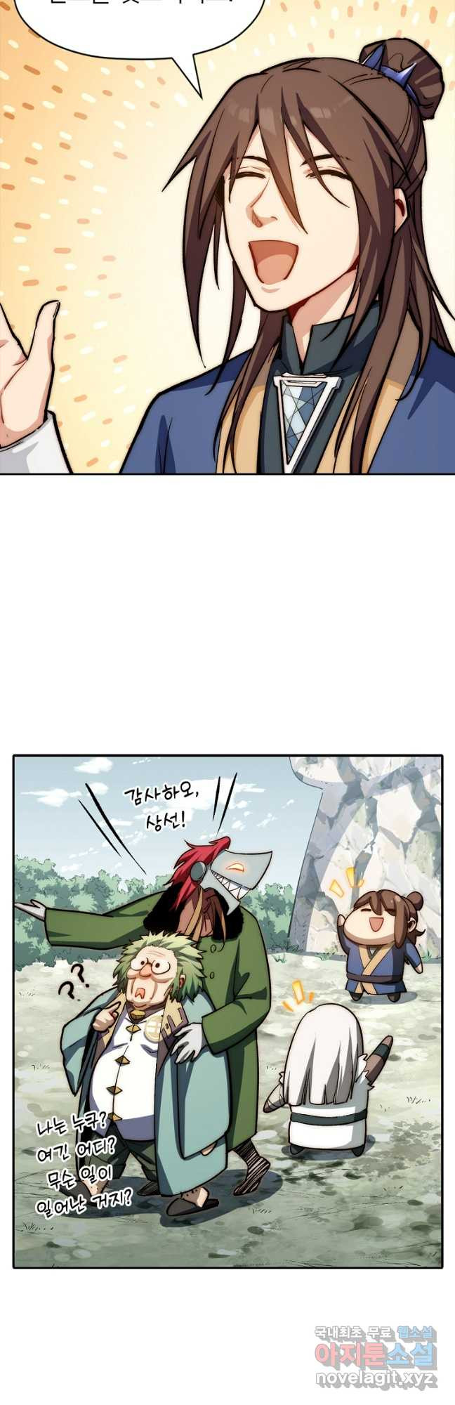 초초수련천년 68화 11