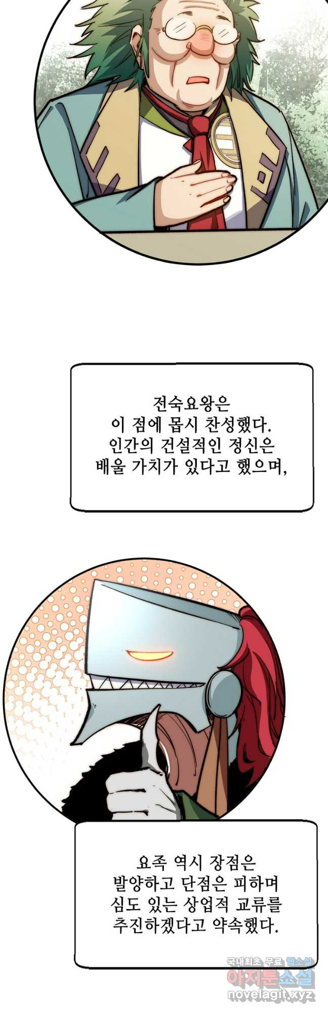 초초수련천년 68화 14