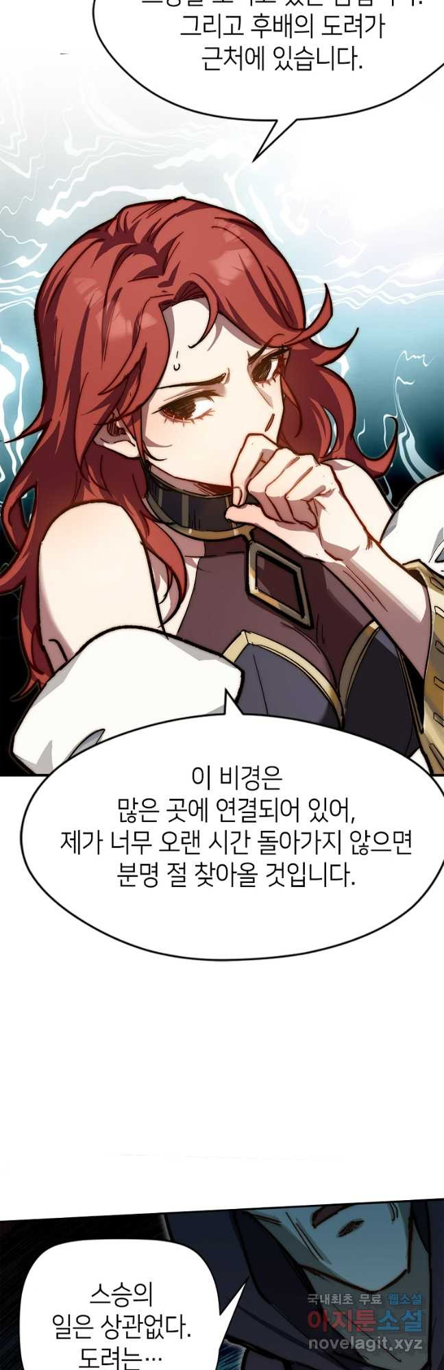 초초수련천년 68화 24