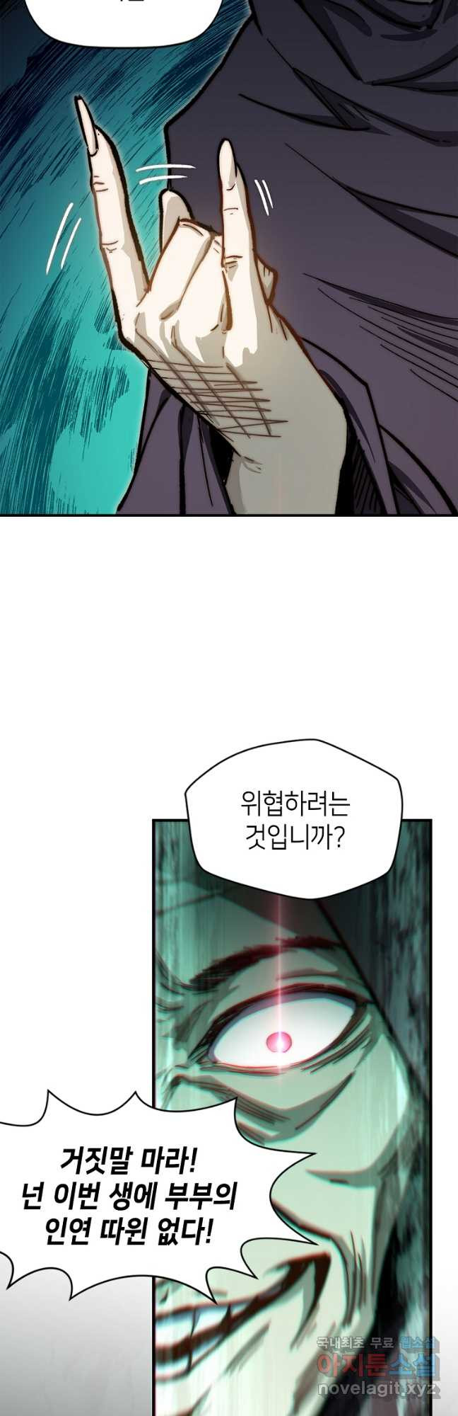 초초수련천년 68화 25