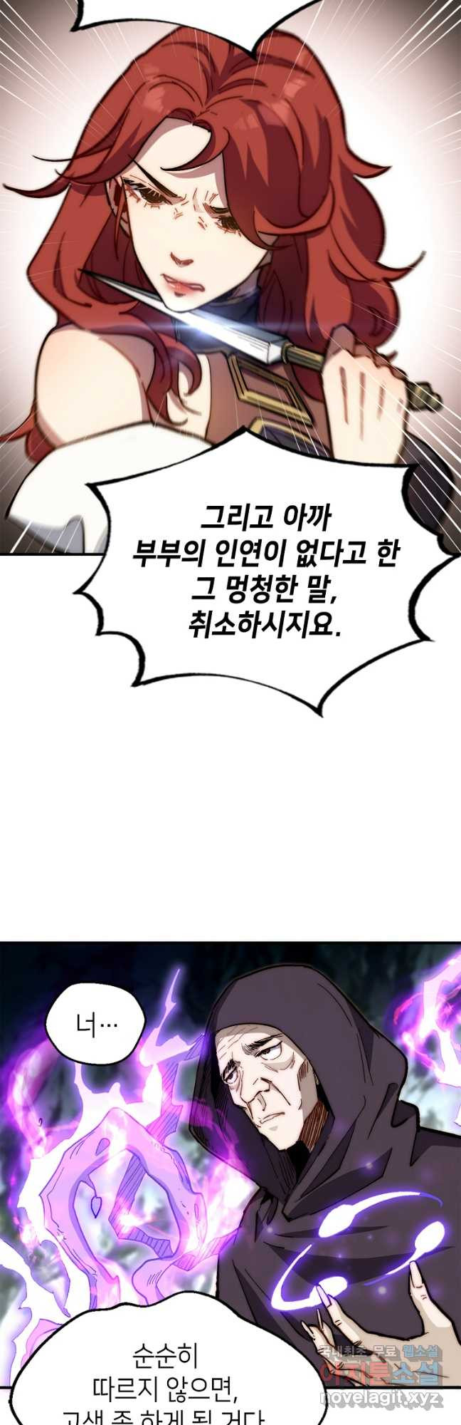 초초수련천년 68화 28
