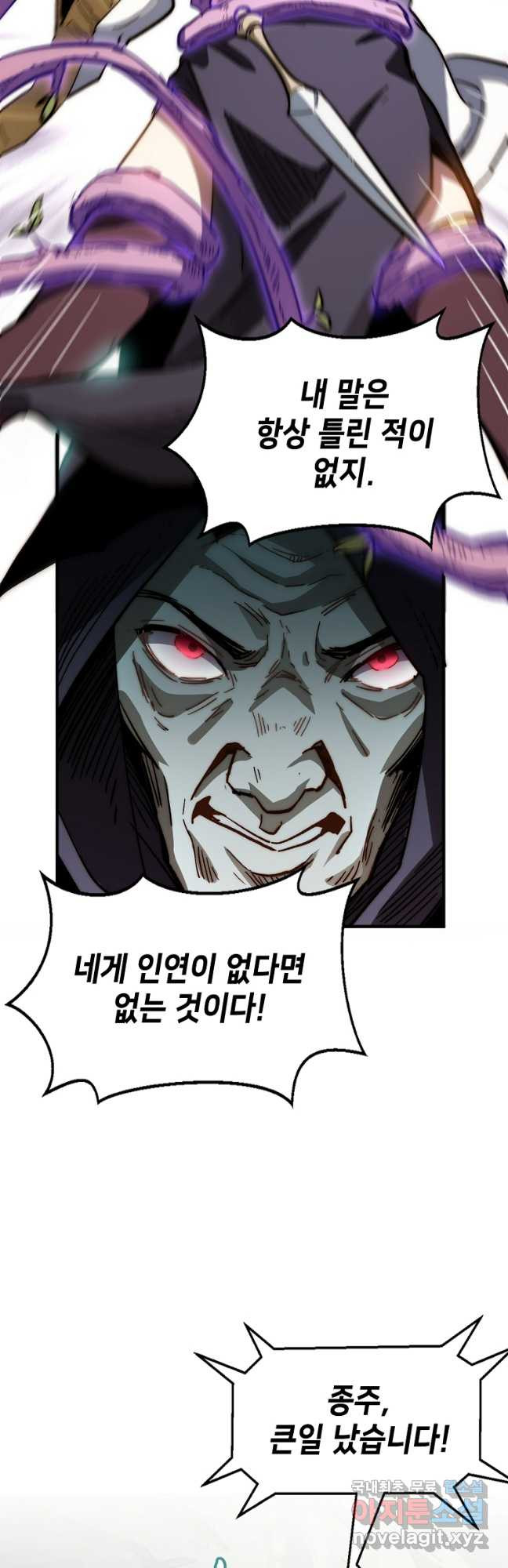 초초수련천년 68화 31