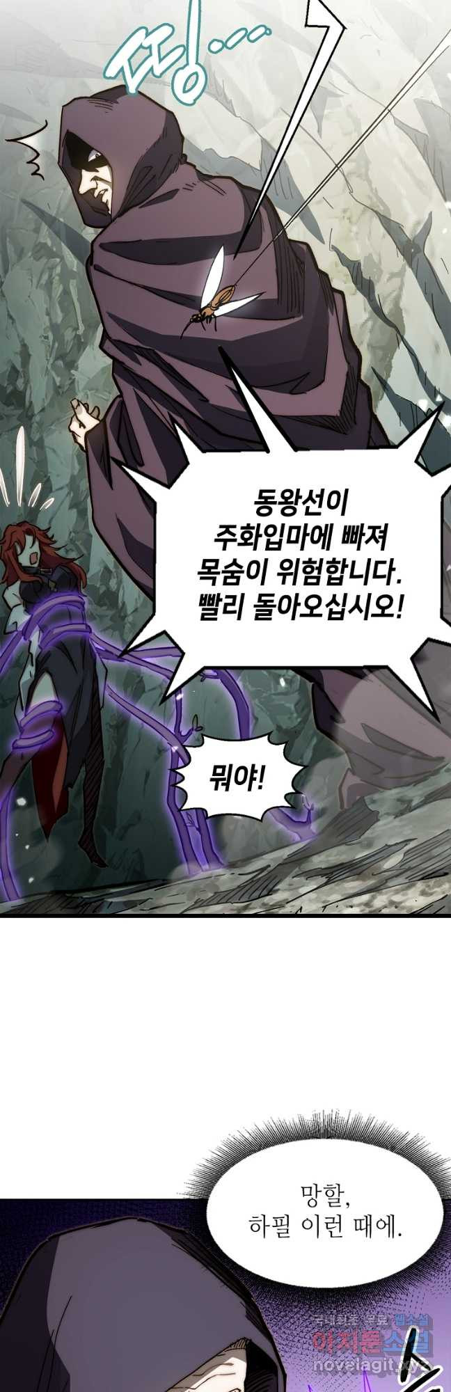 초초수련천년 68화 32