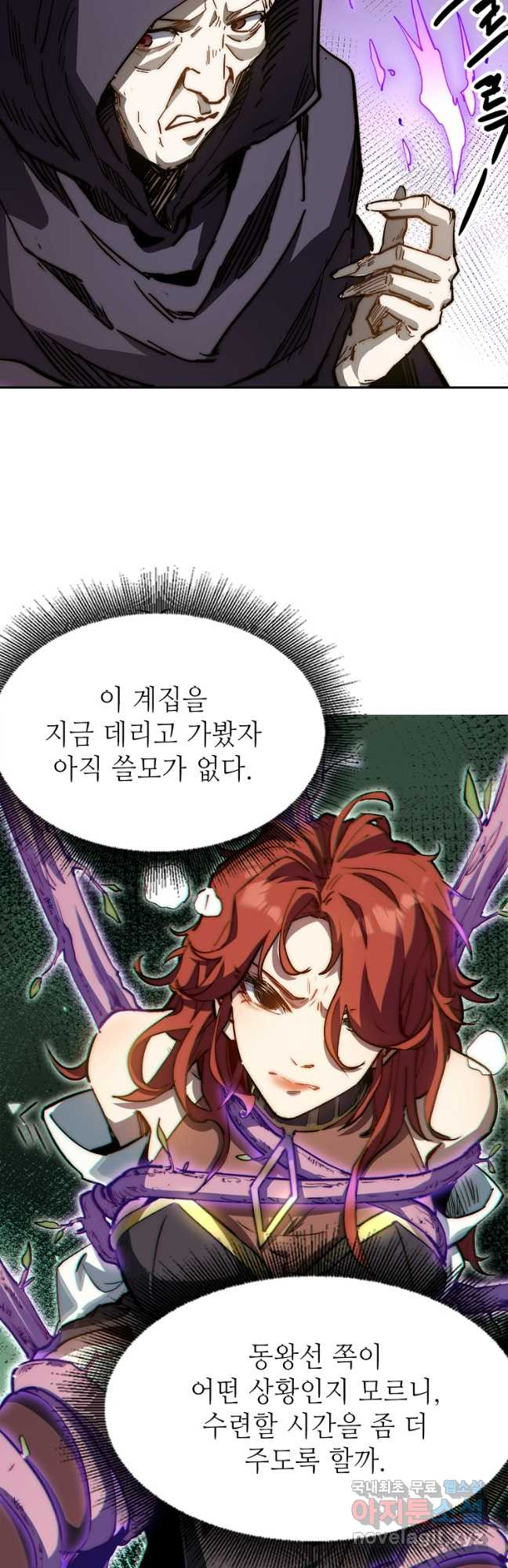 초초수련천년 68화 33