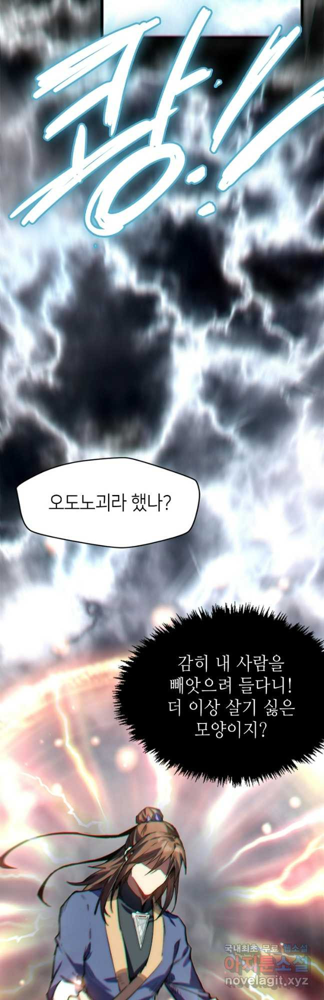 초초수련천년 68화 40