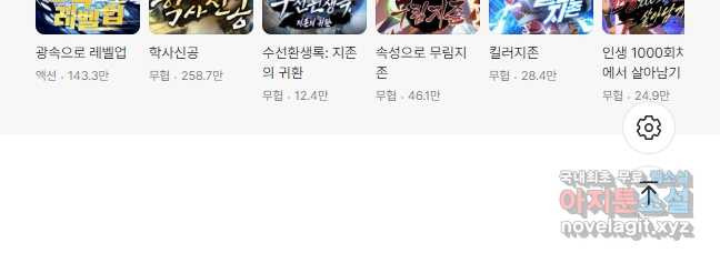 초초수련천년 68화 43