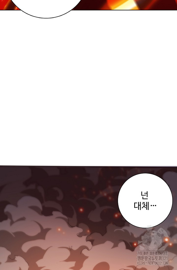 이볼브: 진화의 서막 68화 7
