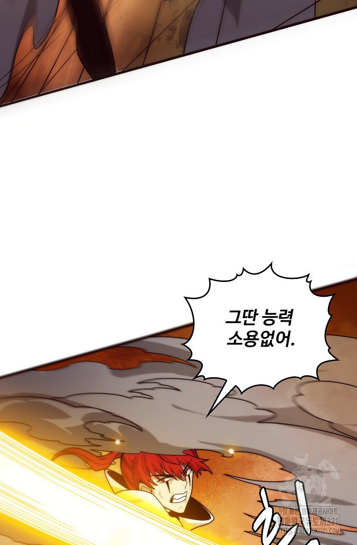 이볼브: 진화의 서막 68화 13