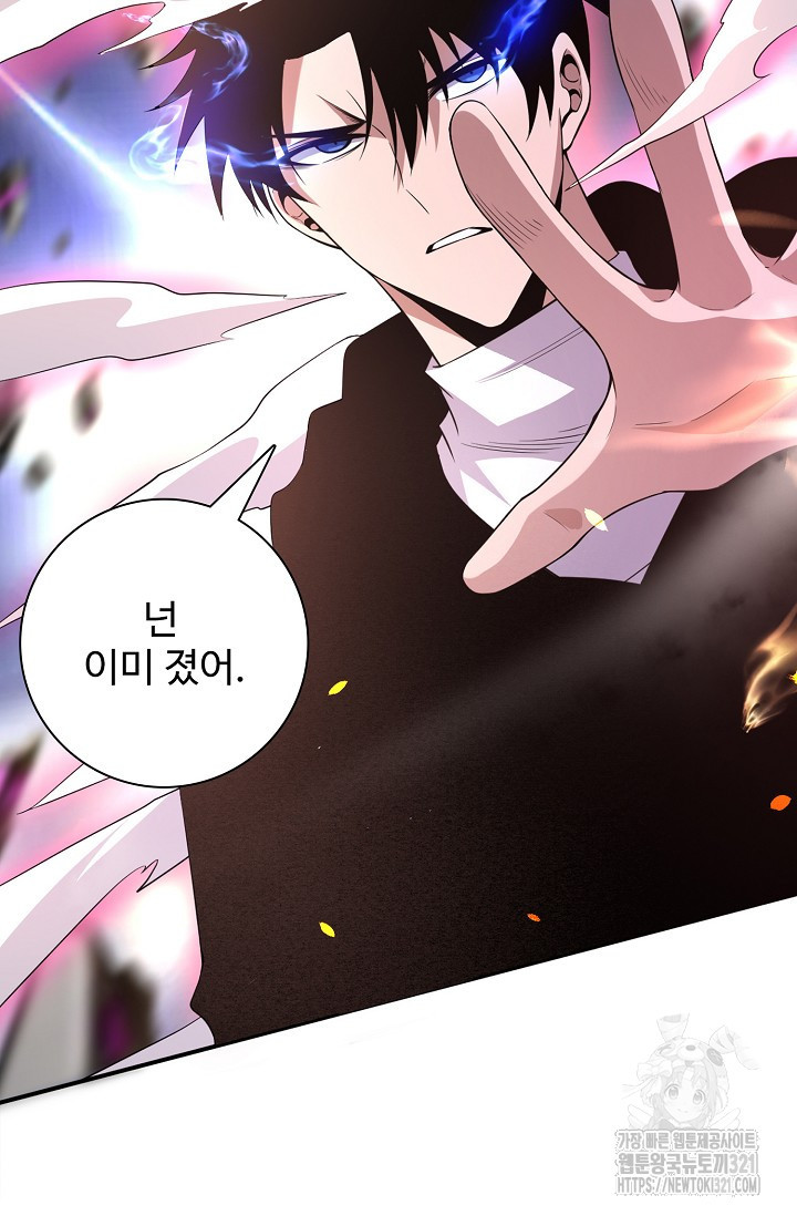 이볼브: 진화의 서막 68화 15
