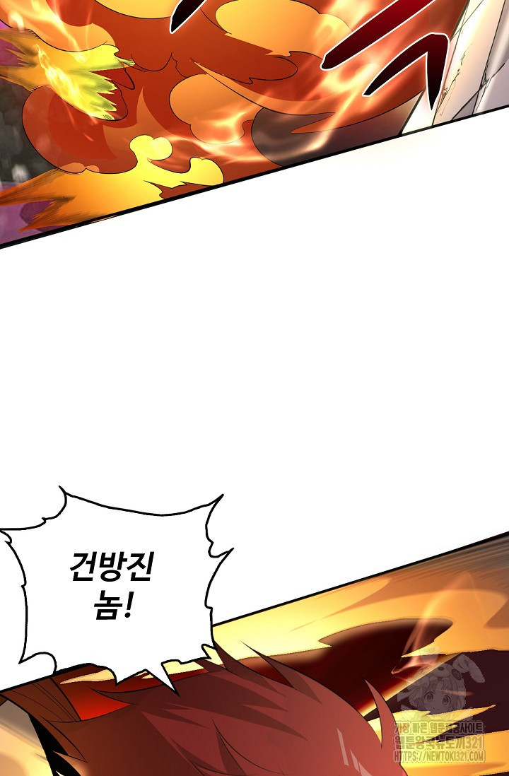 이볼브: 진화의 서막 68화 18