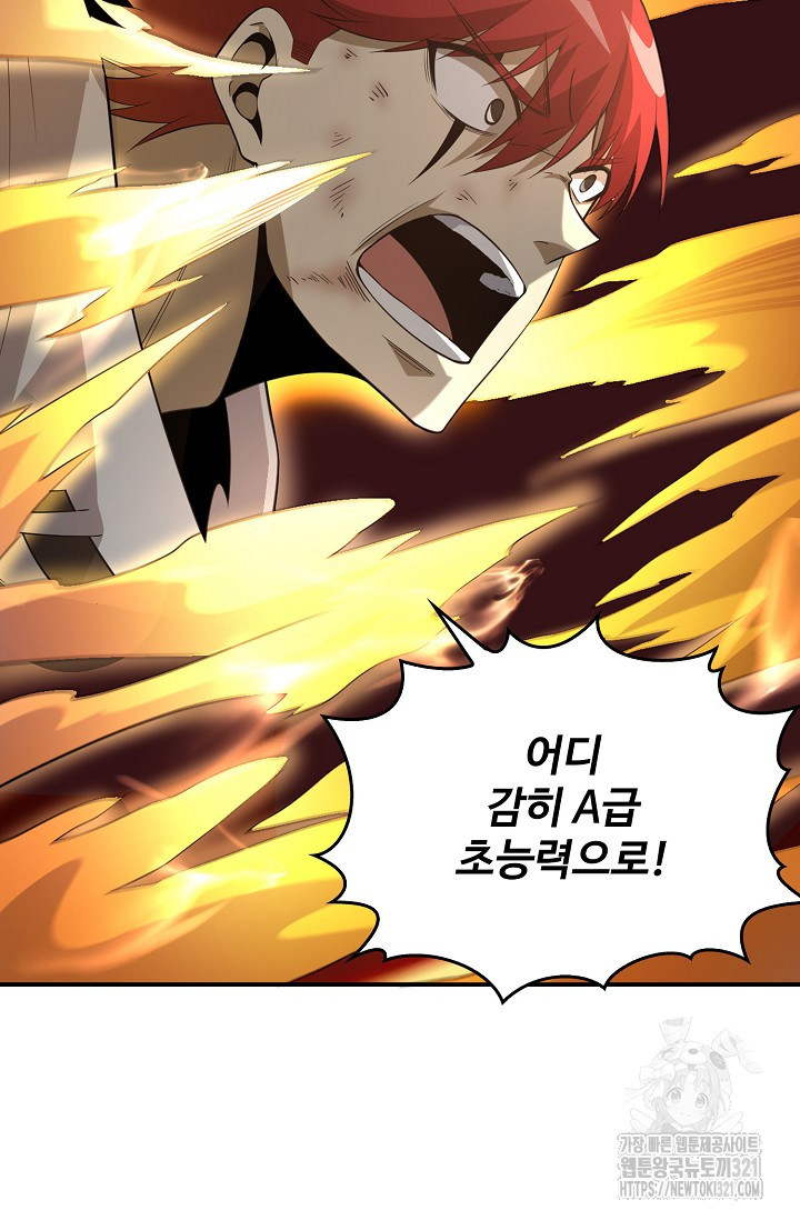 이볼브: 진화의 서막 68화 19