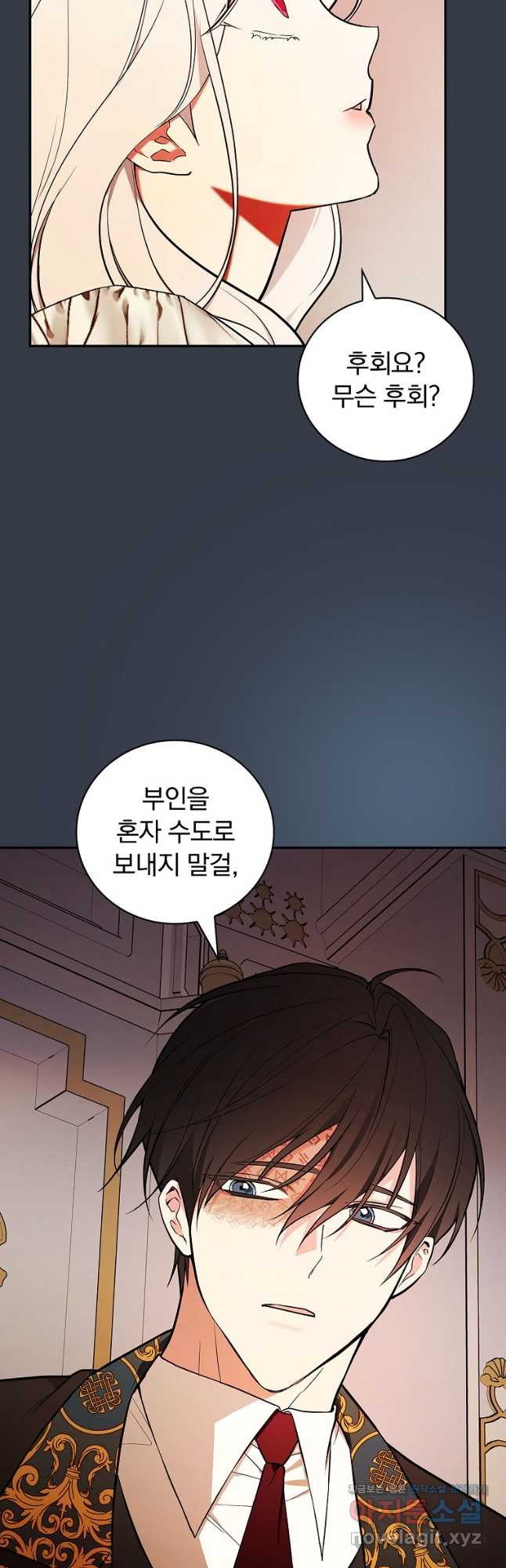 용사의 어머니가 되겠습니다 69화 3