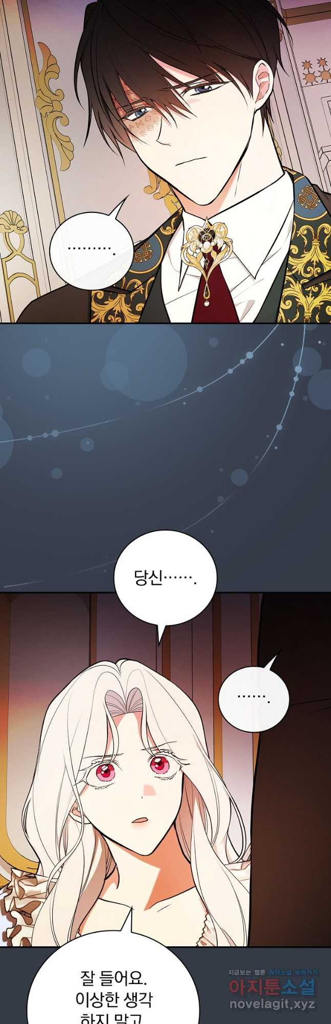용사의 어머니가 되겠습니다 69화 6