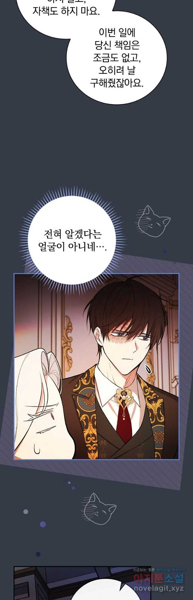 용사의 어머니가 되겠습니다 69화 7