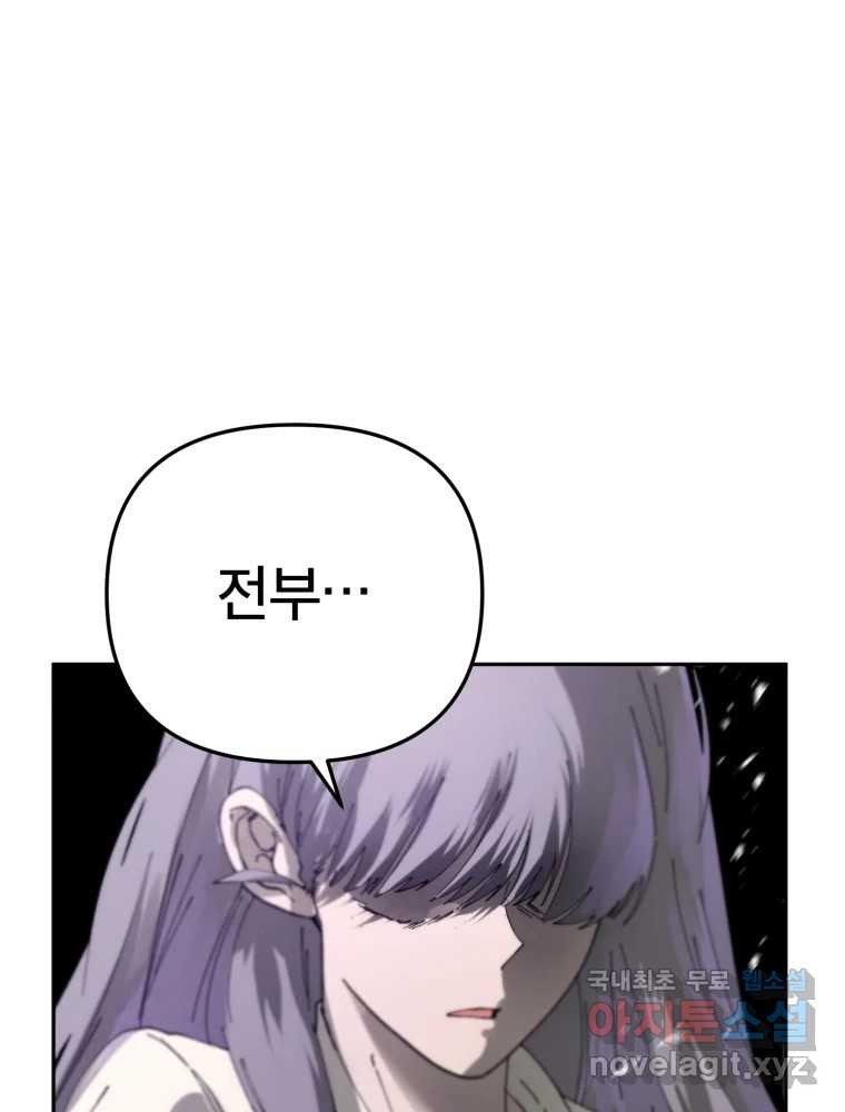 말이 씨가 된다 55화 1