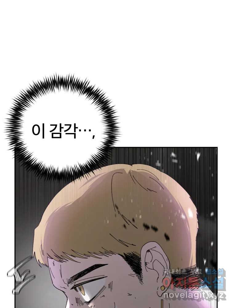 말이 씨가 된다 55화 11