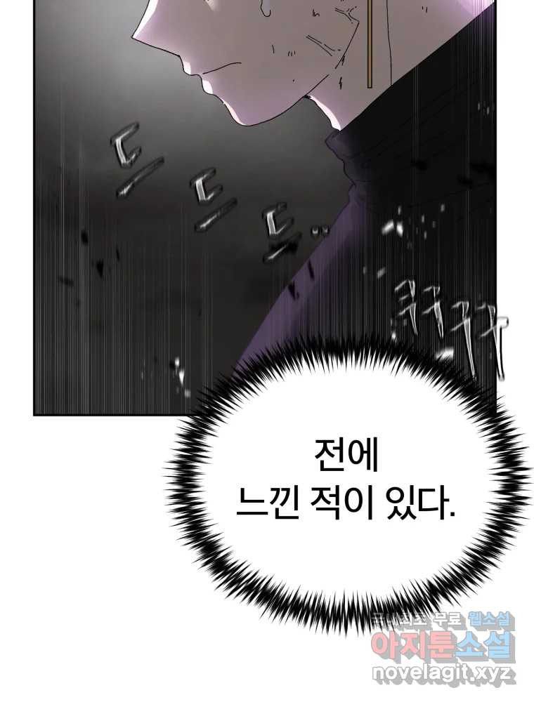 말이 씨가 된다 55화 12