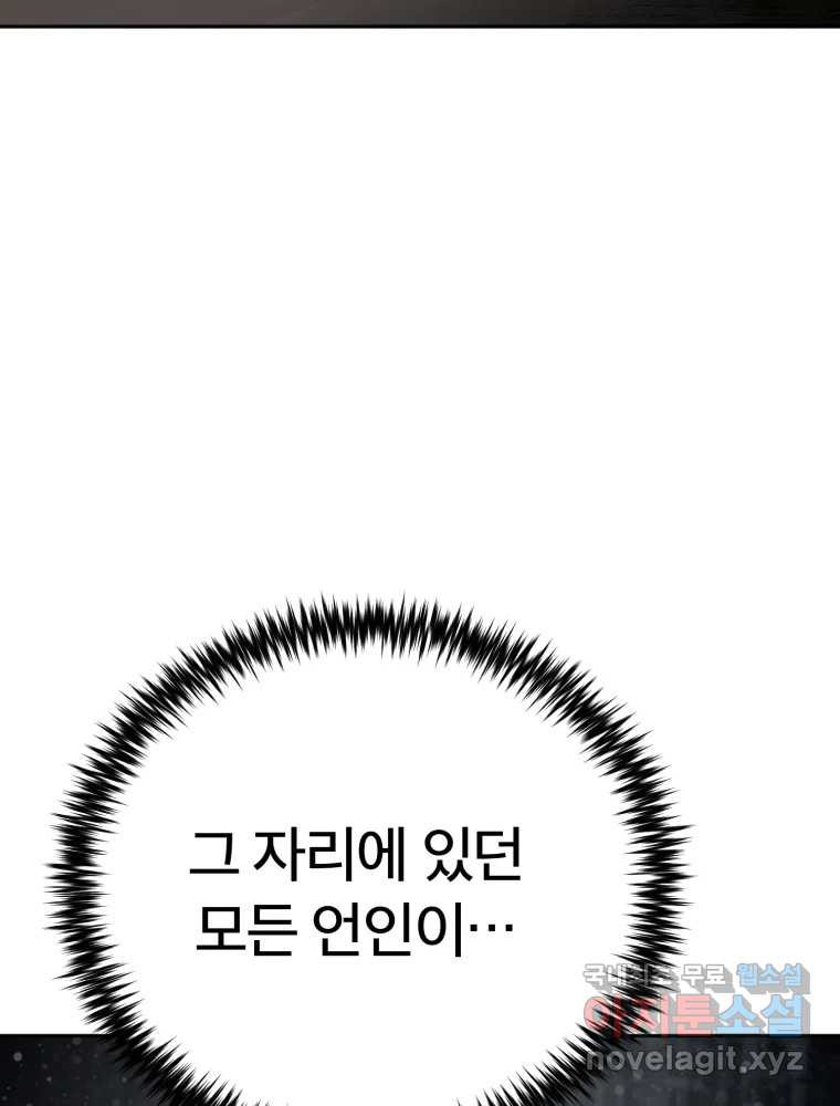 말이 씨가 된다 55화 15
