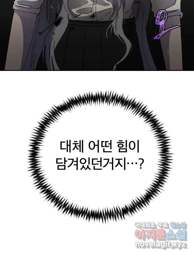 말이 씨가 된다 55화 21