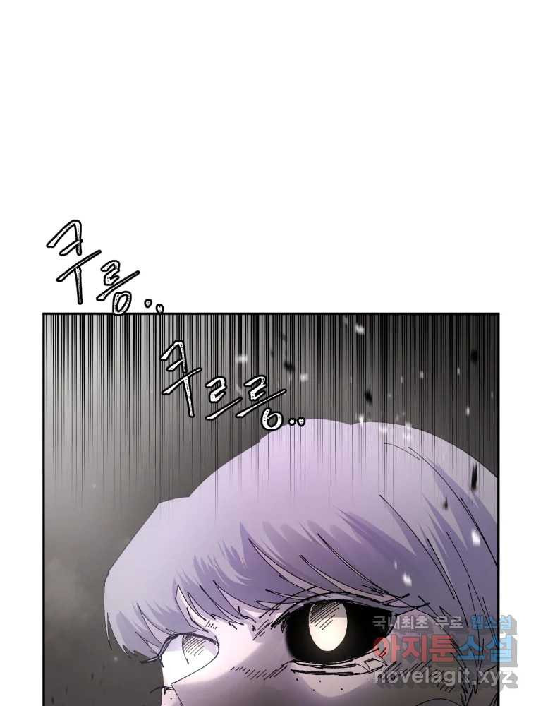 말이 씨가 된다 55화 22
