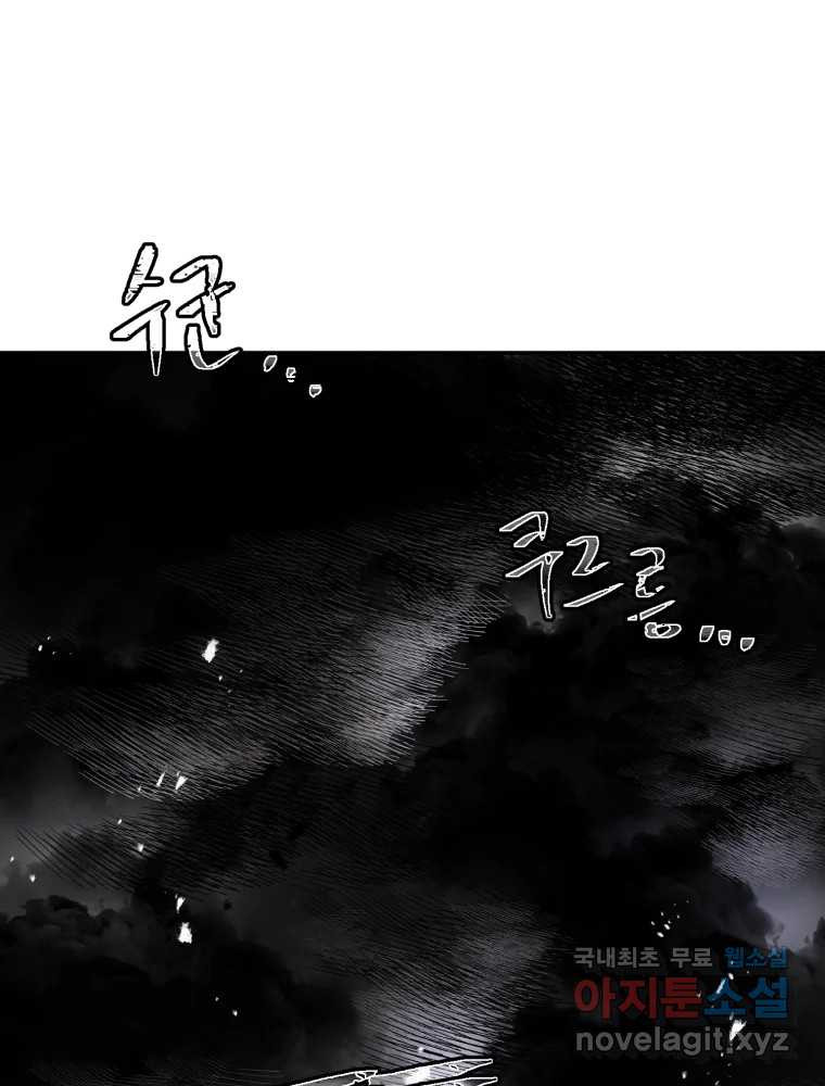 말이 씨가 된다 55화 27