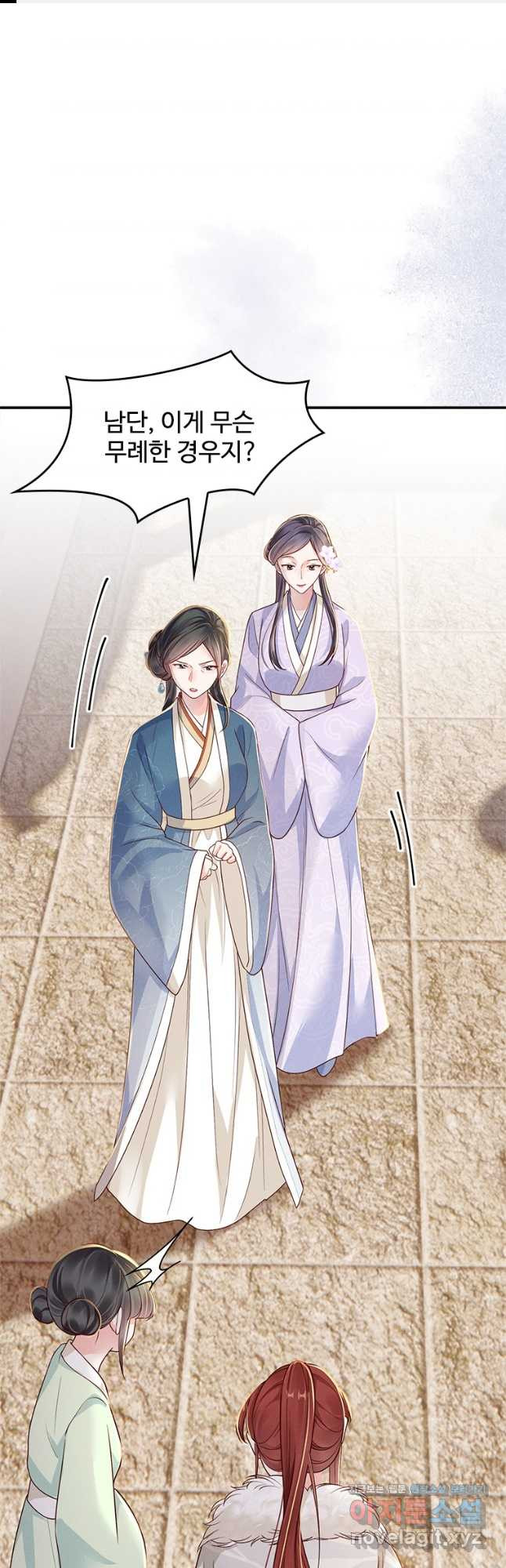 돈쭐 내주러 온 아가씨 33화 1